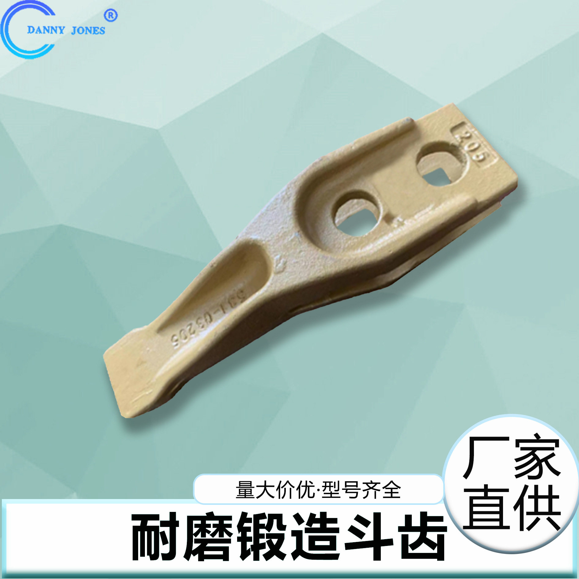 微型小挖机配件斗齿松土机6Y0309系列锻造耐磨斗齿斗齿配件齐全