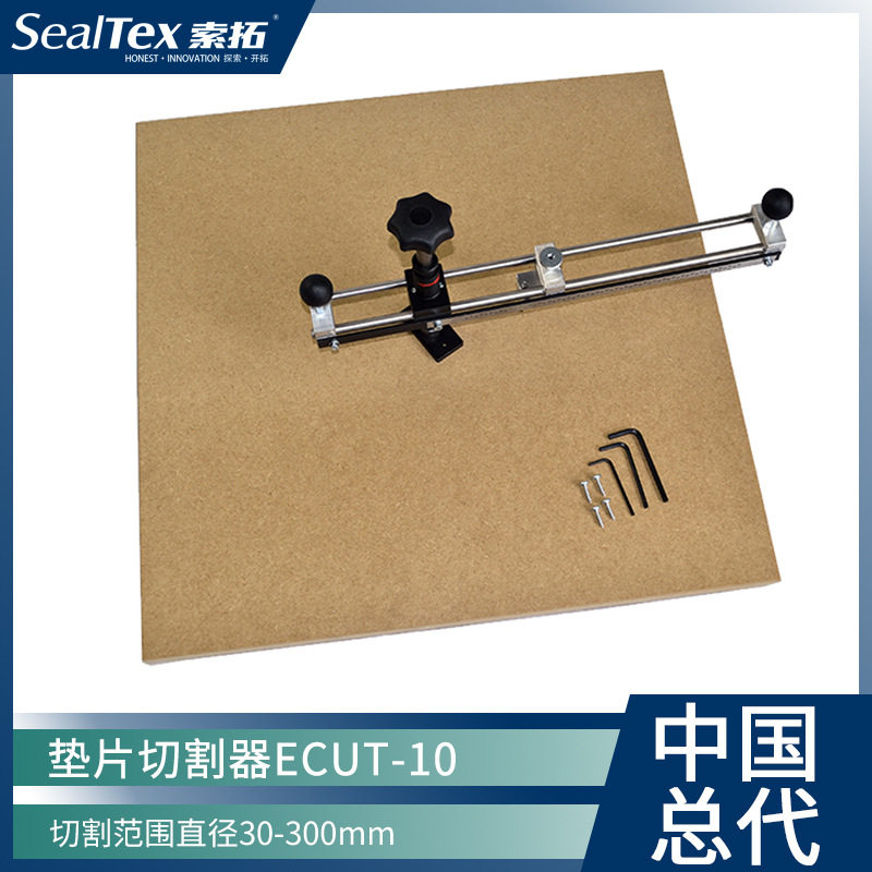 进口Montero非金属垫片切割器