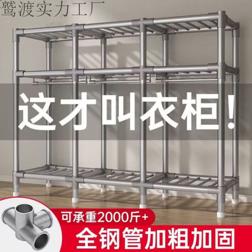 加粗厚全钢架简易落地衣柜