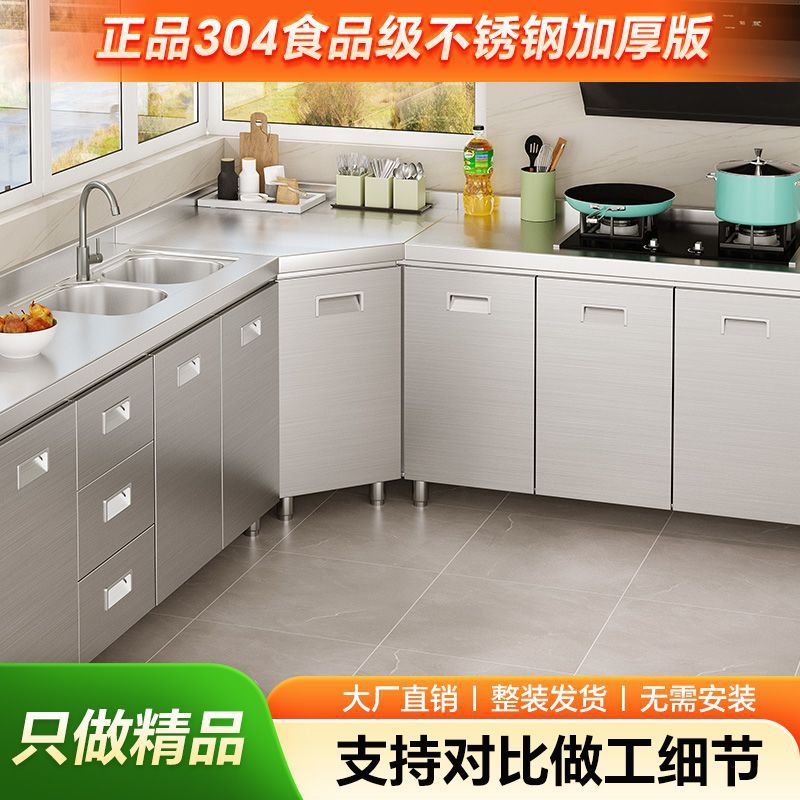 一体不锈白钢收纳橱柜小户型
