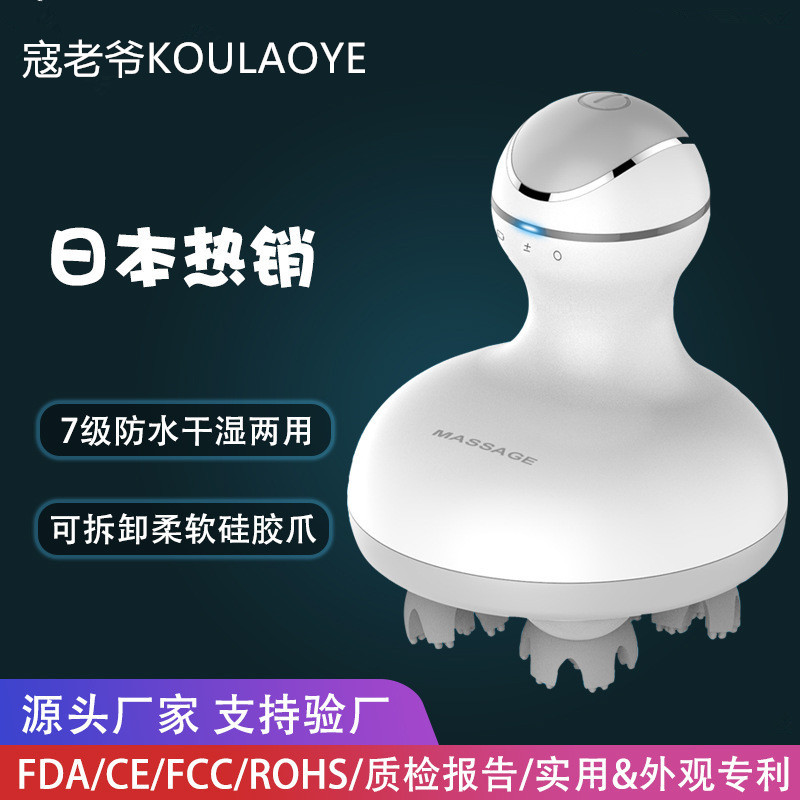 智能充电带振动功能 电动头皮头部按摩器 迷你便携头部按摩仪器
