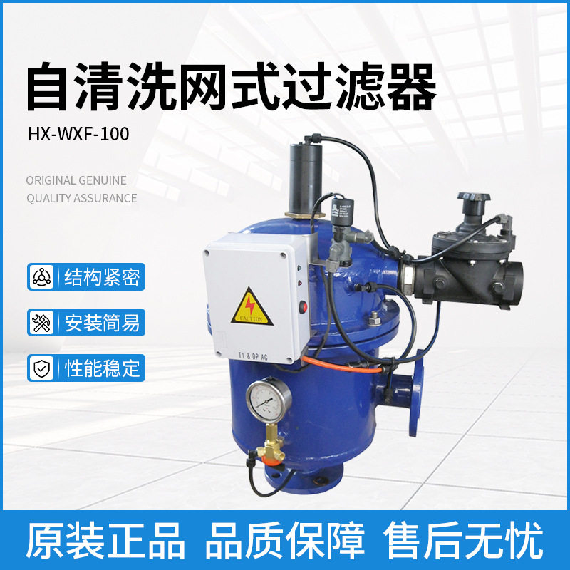 自清洗网式水动吸式膜前过滤器