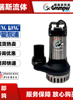 现货亨龙不锈钢潜污水泵L10315A 1052A 113A 3052 313 L323排污水