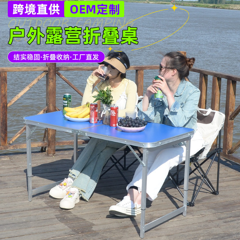 铝合金折叠露营桌椅套装批发