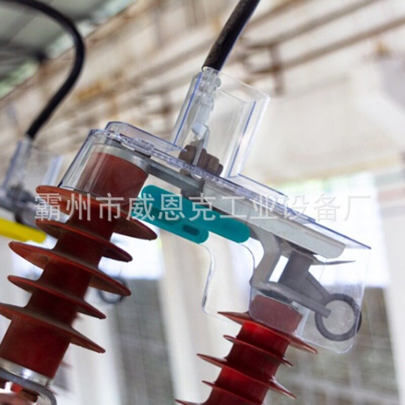 带电作业高压保护罩跌落式避雷器防护罩户外变压器透明遮蔽罩