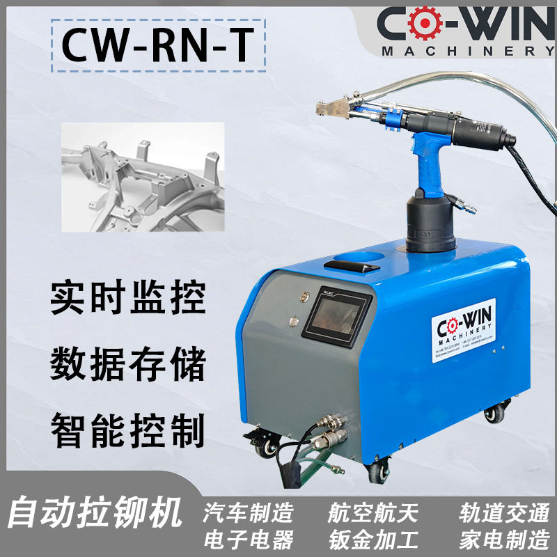 工业级智能监控气压拉铆机