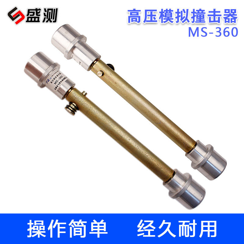 温州盛测调节仿真高压熔断器动作灵敏 电动模拟撞击器高压熔断器