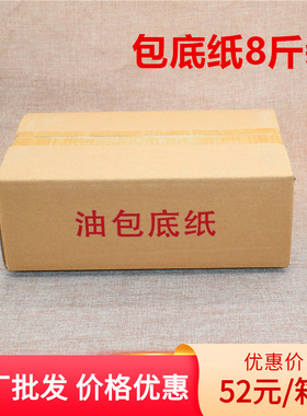 工厂直供食品级早餐包子纸垫  批发耐高温白色涂腊纸可蒸油包底纸