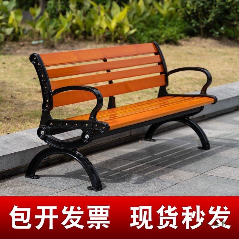 公园椅户外长椅子室外长凳庭院休闲座椅排椅防腐实木塑木铁艺靠背