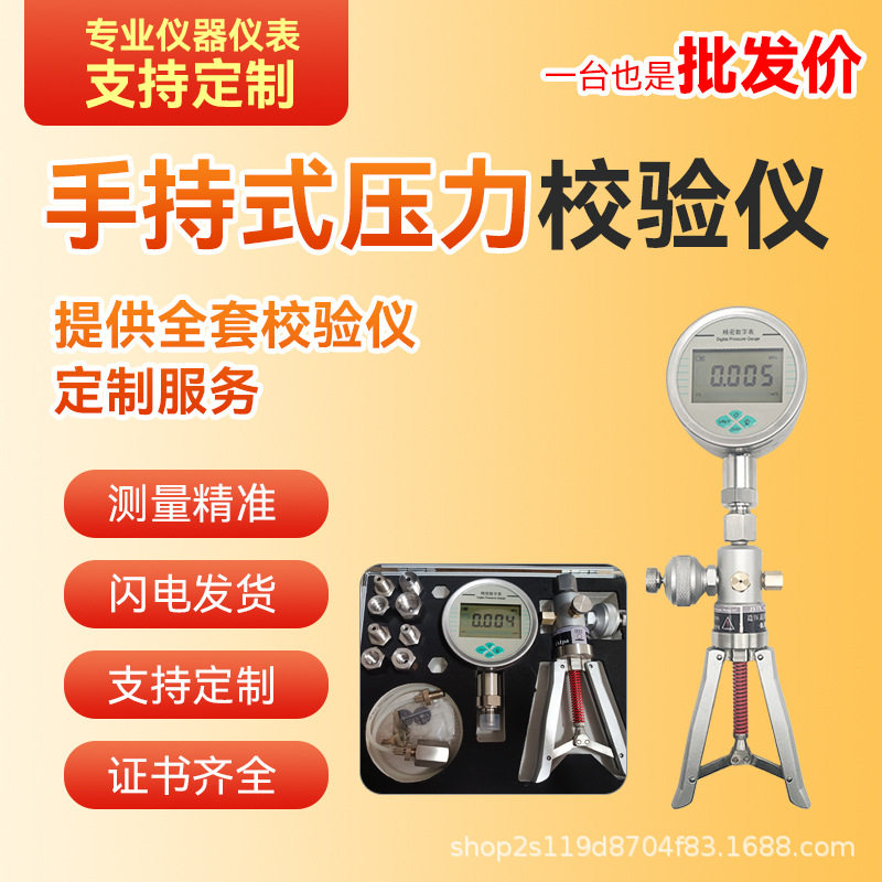手持式压力校验仪船舶智能便携式手钳气压压力源压力加压泵S501TB