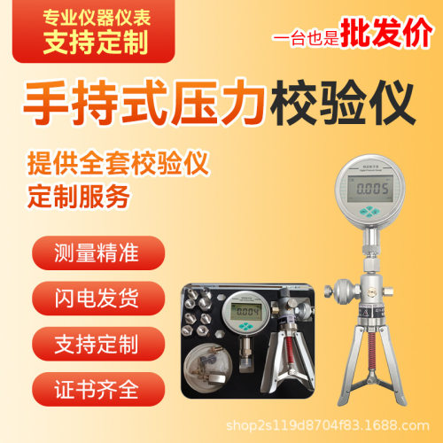 手持式压力校验仪船舶智能便携式手钳气压压力源压力加压泵S501TB