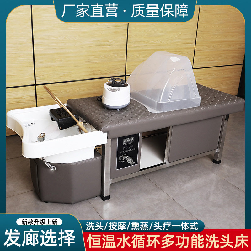 网红发廊头疗水循环洗头床