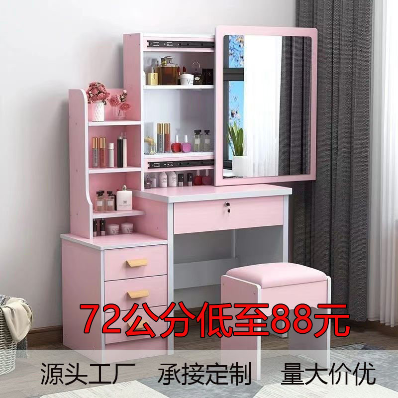 跨镜简易梳妆台多功能简约化妆桌小型出租屋卧室经济型一体化斗柜
