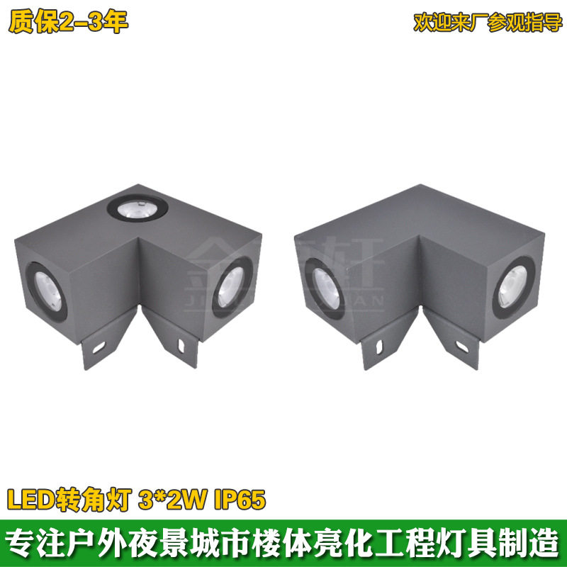 户外防水LED转角投光灯3000K