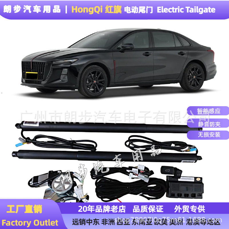 [电动尾门]适用Hongqi红旗改装自动升降尾门H9/5/7改装后备箱尾门