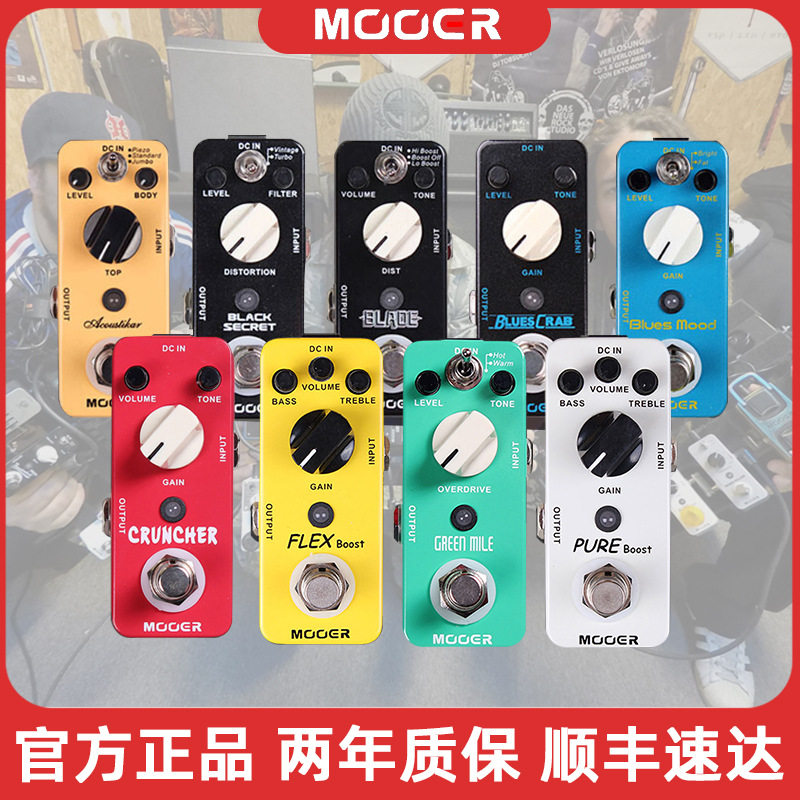 魔耳loop单块效果器过载/失真鼓机电吉他循环模拟单块节拍器
