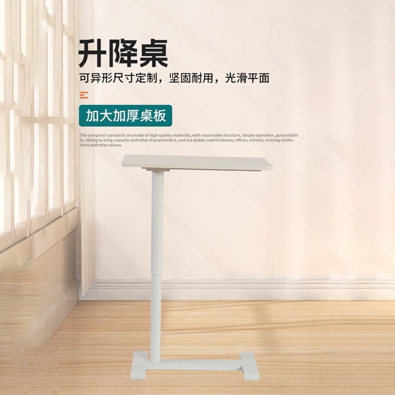 床边侧边可移动升降折叠电脑桌