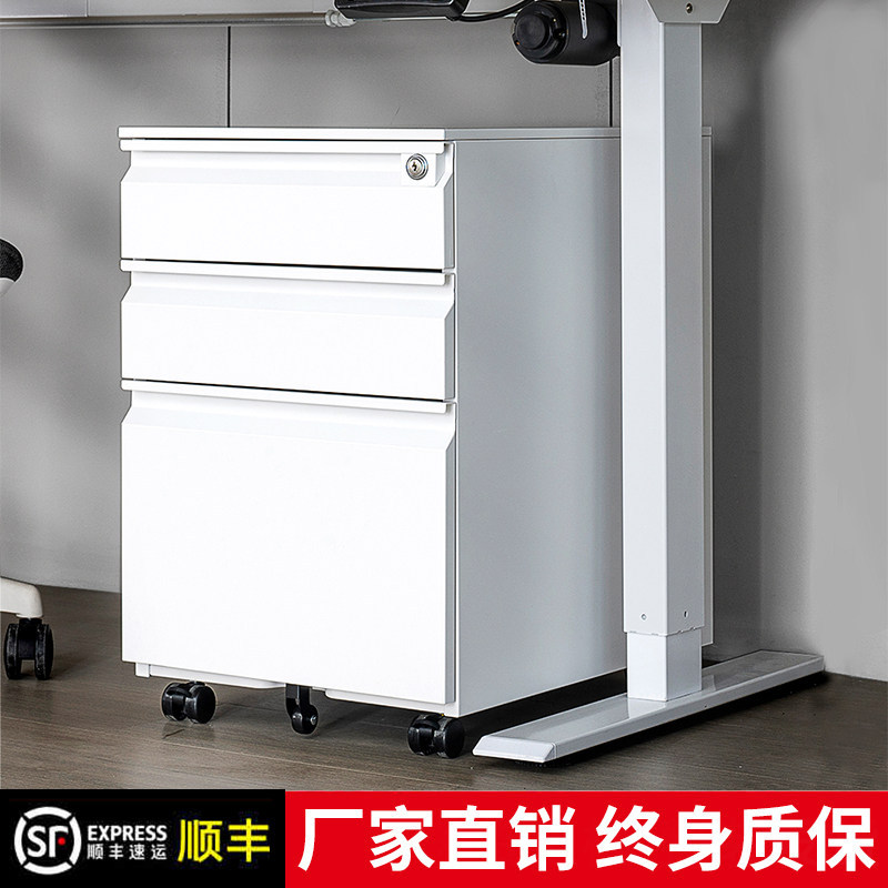钢制活动柜桌下矮柜移动多功能文件柜子带锁储物柜鹅颈三抽铁皮柜