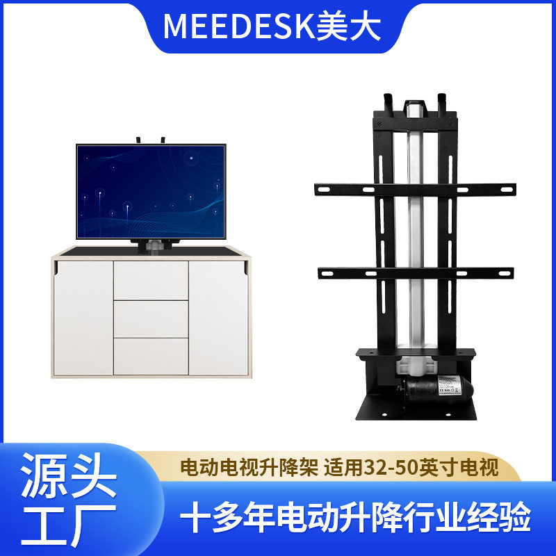 Meedesk电动电视升降架遥控支架高低升降隐藏式厂家直销智能升降
