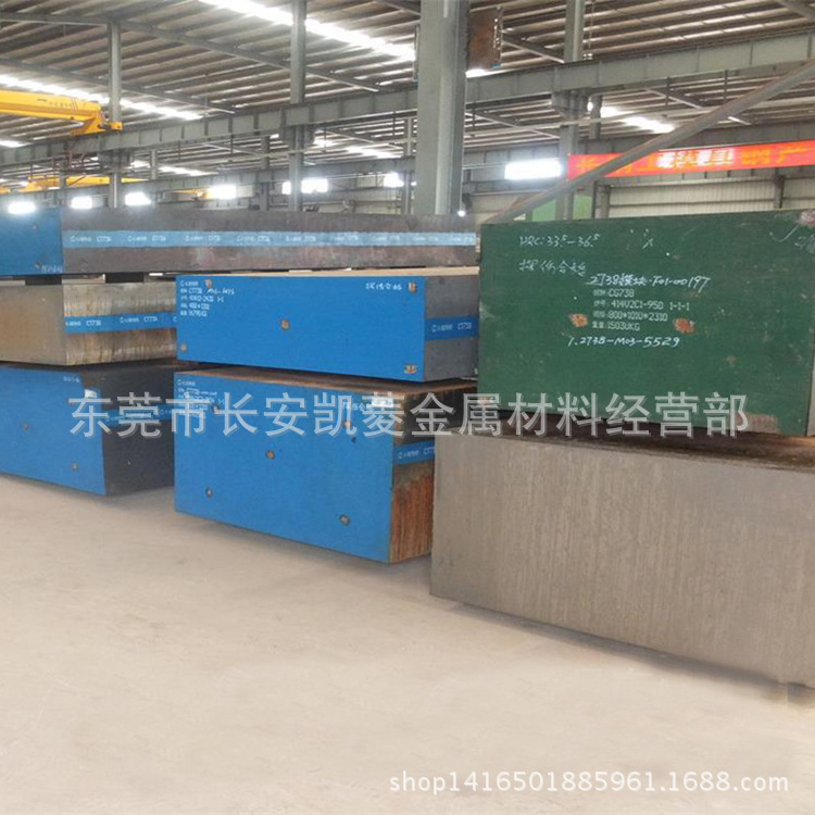 供应5Cr4W5Mo2V热作模具钢材 20厚的5Cr4W5Mo2V钢板