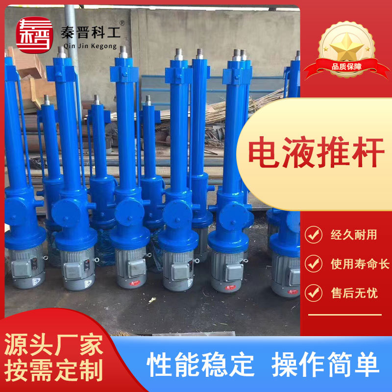 煤矿输送机械配套动力装置液力推杆 1.1KW往复式电液动液力推杆