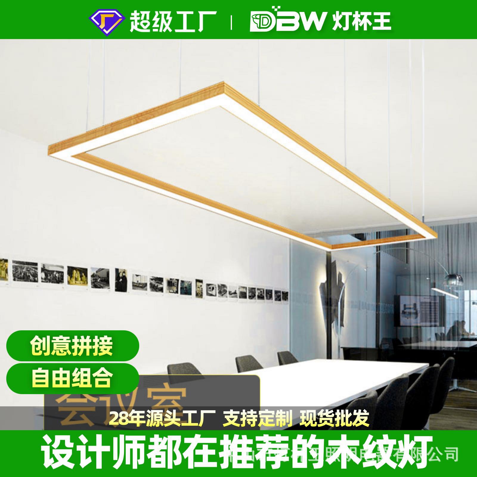 LED木纹无缝拼接铝方通长条吊灯