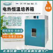 正基仪器电热恒温培养箱DNP系列细菌霉菌育种发酵实验室培养箱