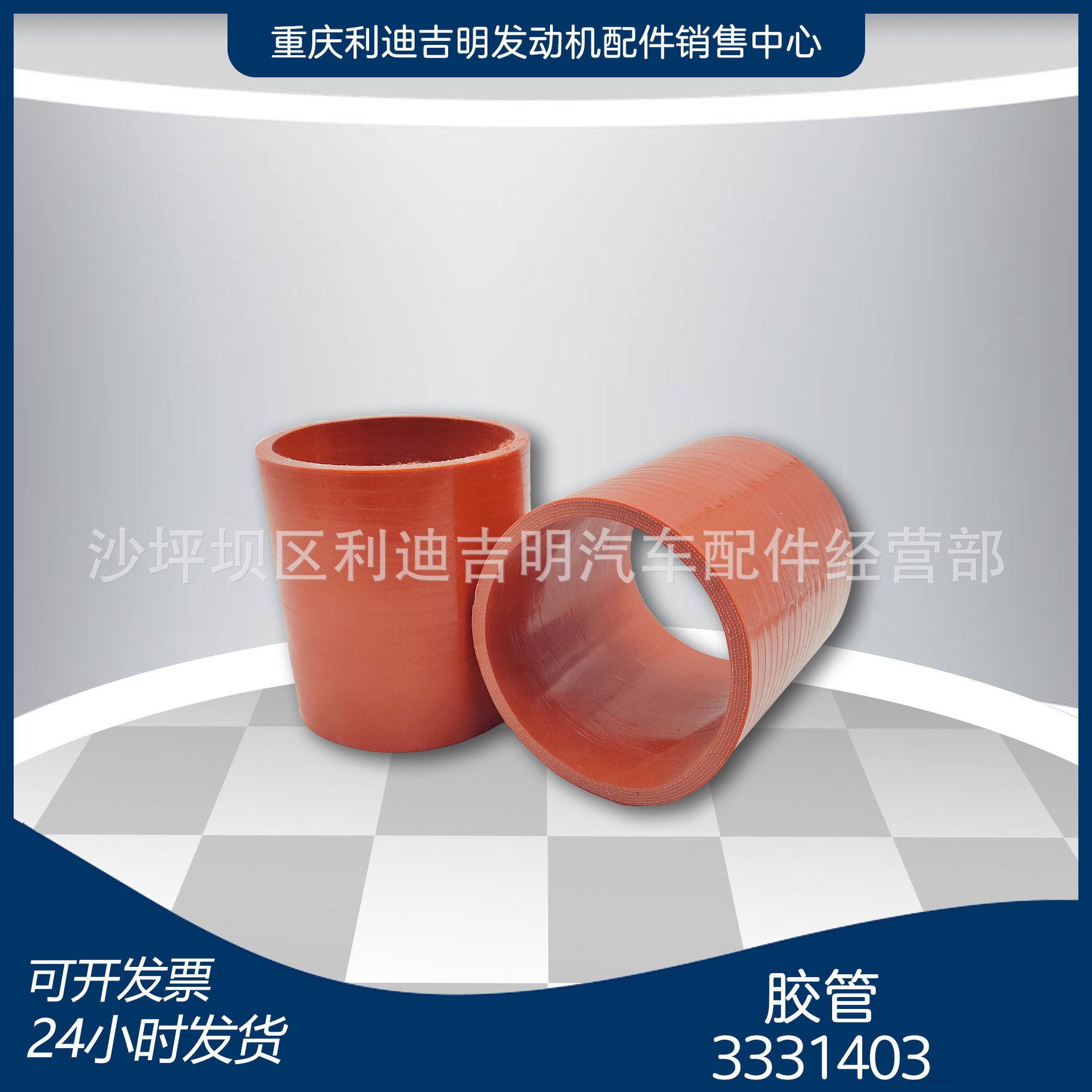 厂家直销 3331403软管 K19发动机排气歧管涡轮增压器安装配件