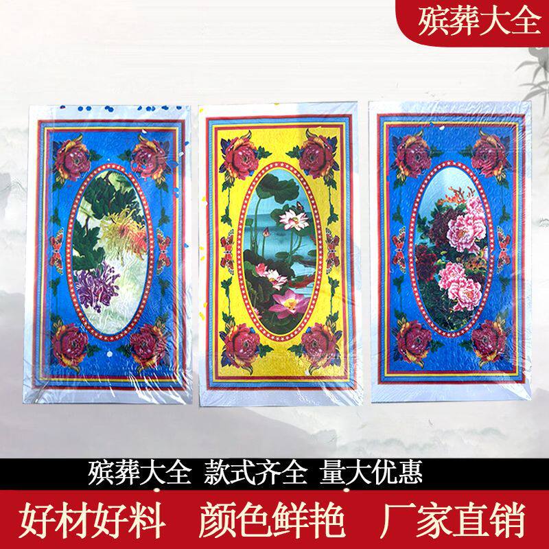 殡葬荷花菊花牡丹镂空门窗纸殡葬窗户纸打孔铜版纸铜板纸花边纸