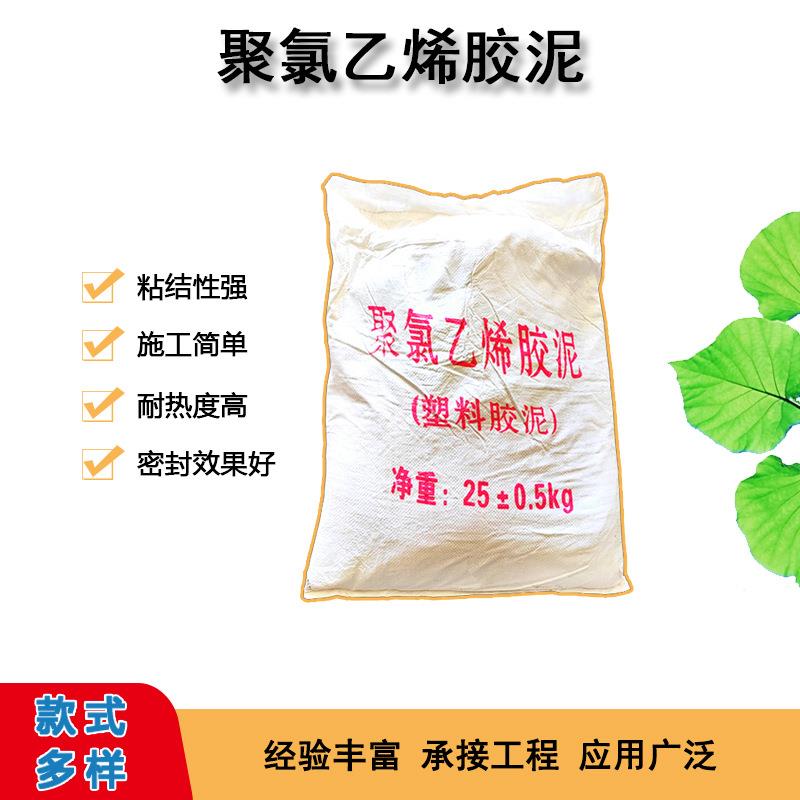 鹏展聚氯乙烯胶泥黑色PVC胶泥屋顶公路填缝嵌缝防水速溶