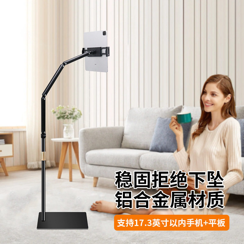 落地支架360旋转伸缩款手机直播床头追剧懒人升降ipd平板升降旋转