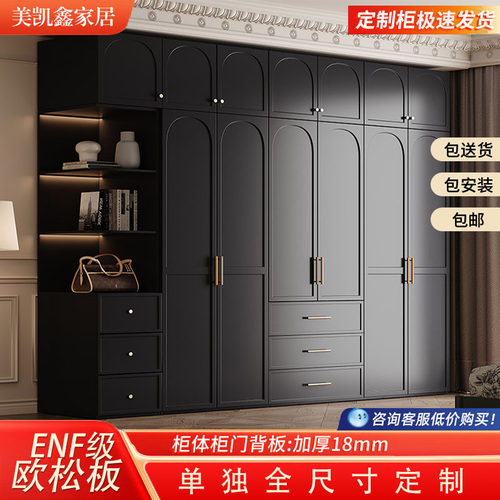 法式复古黑色简约小户型衣柜
