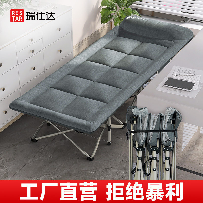 瑞仕达便携加固四折午休行军床