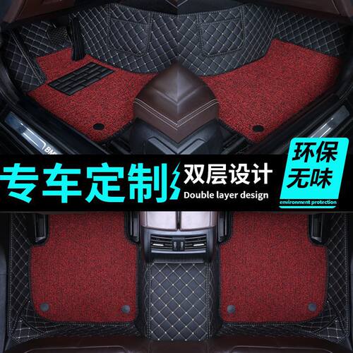 适用老款本田思域脚垫04/0506/07/08/09/10/11款适用包围双层脚垫