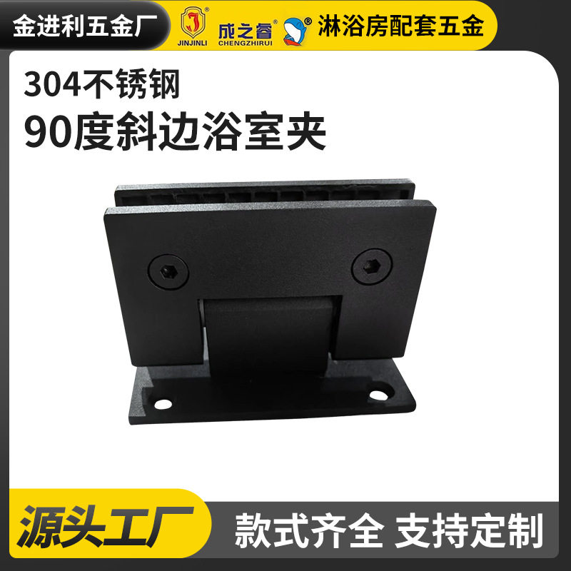 淋浴房玻璃90度直边不锈钢合页