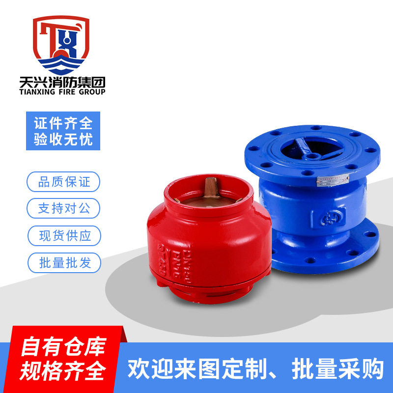 HC41X消声止回阀 单向橡胶瓣球形滑道污水止回阀 泵前防回水阀门