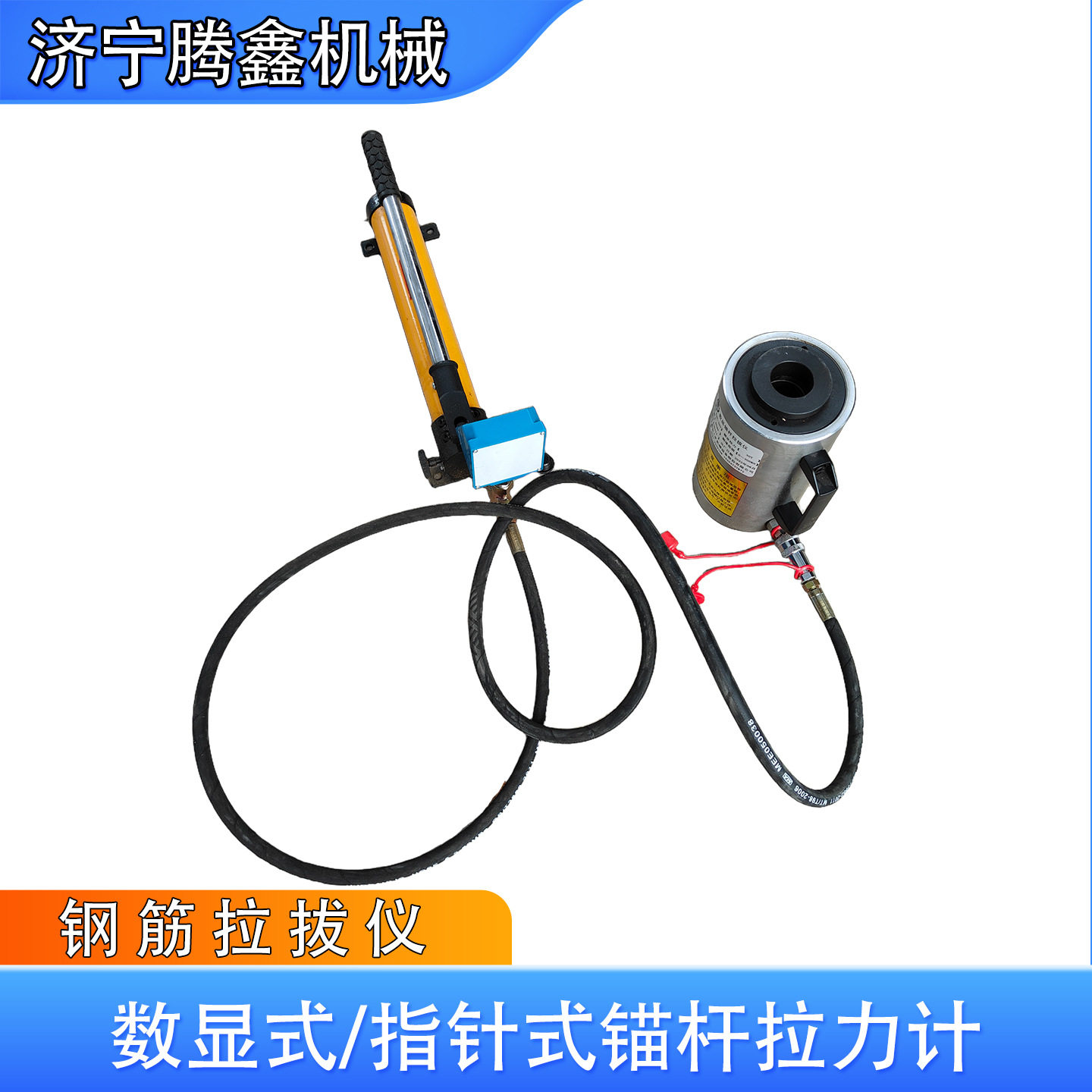 指针钢筋拉拔仪抗拔力检测锚杆器桥梁护坡拉拔仪液压拉力计