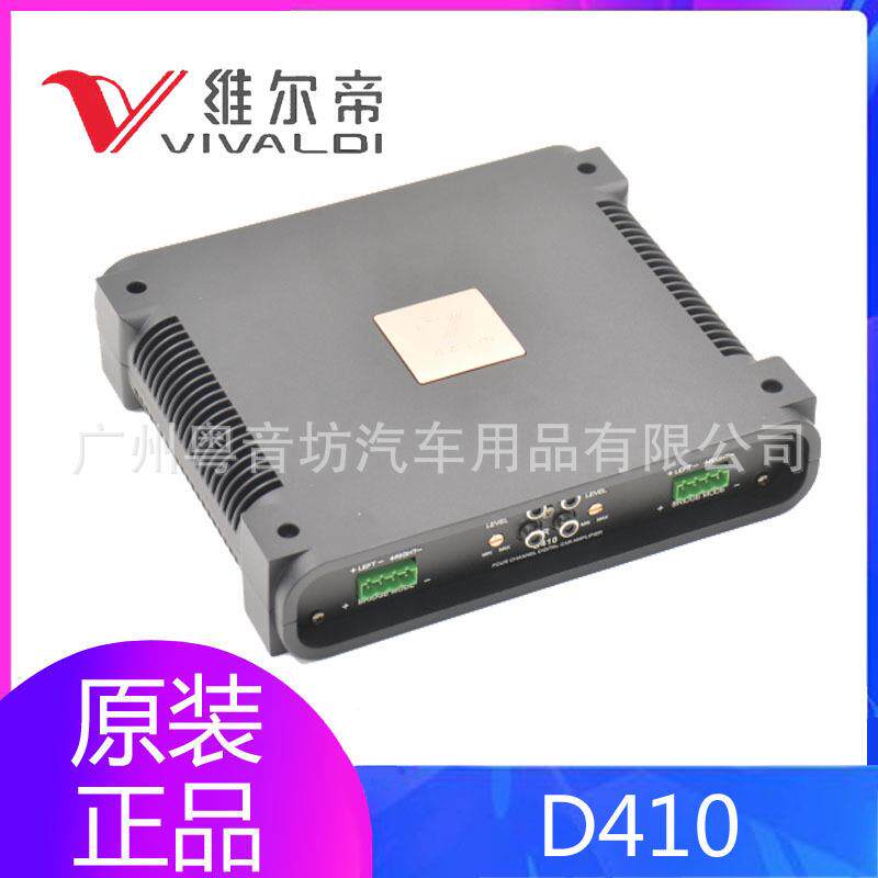 卡莱维尔帝D410全频输出D类数字功放