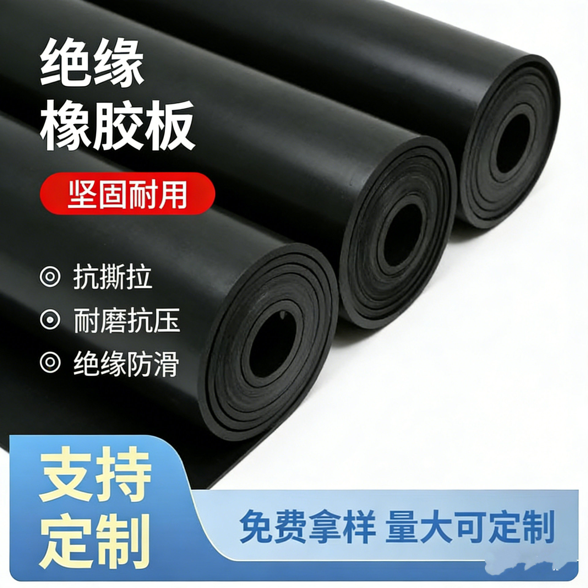 黑色橡胶板绝缘橡胶垫耐油耐磨工业橡胶板1-1.5mm厚减震防滑胶板
