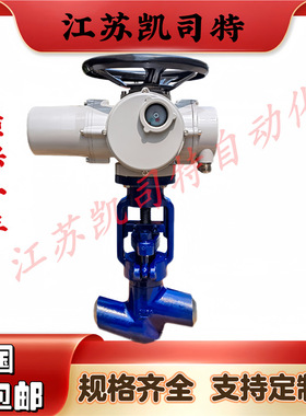 凯司特 电动高温高压焊接截止阀 J961Y-320C-DN25 性能稳定