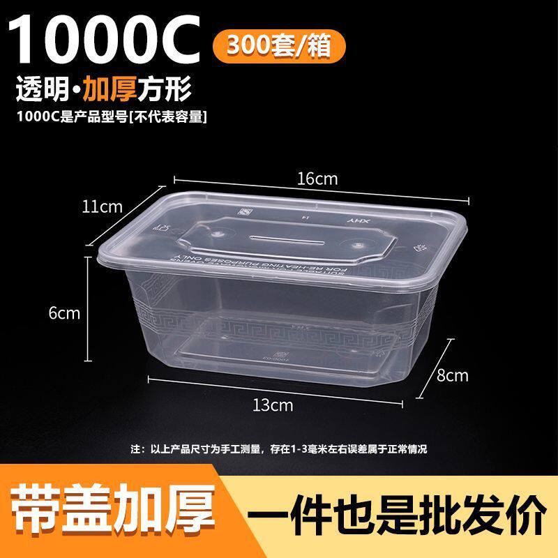 长方形一次性餐盒塑料家用外卖打包加厚透明快餐便当饭盒带盖批发