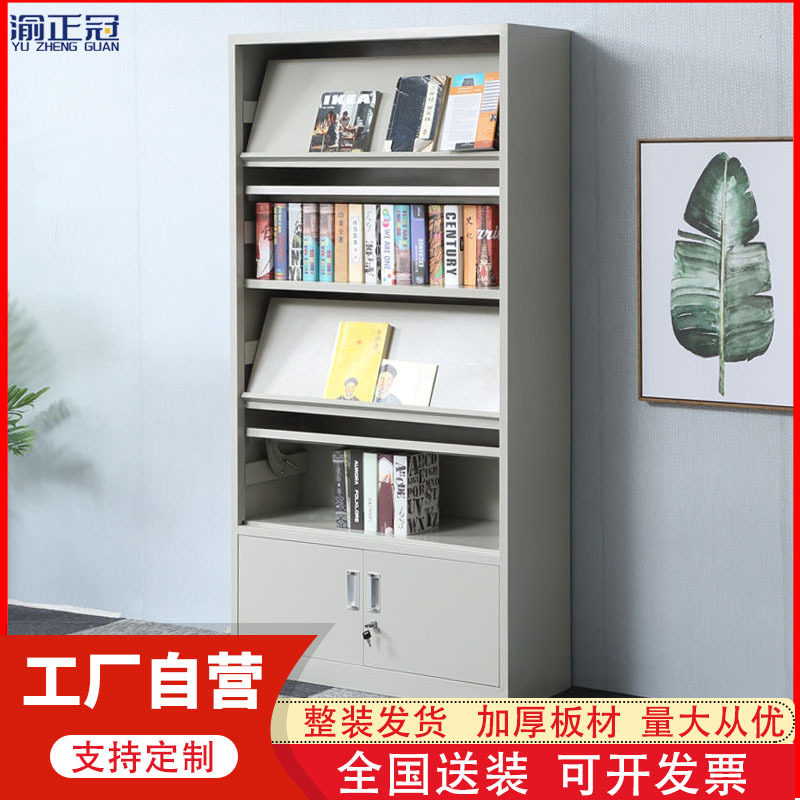 订置钢制期刊架资料档案收纳架杂志宣传展示架落地下档报刊置物架