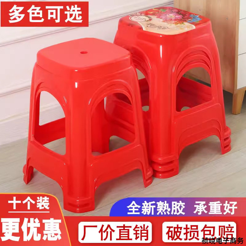 加厚塑料方凳家用客厅餐椅