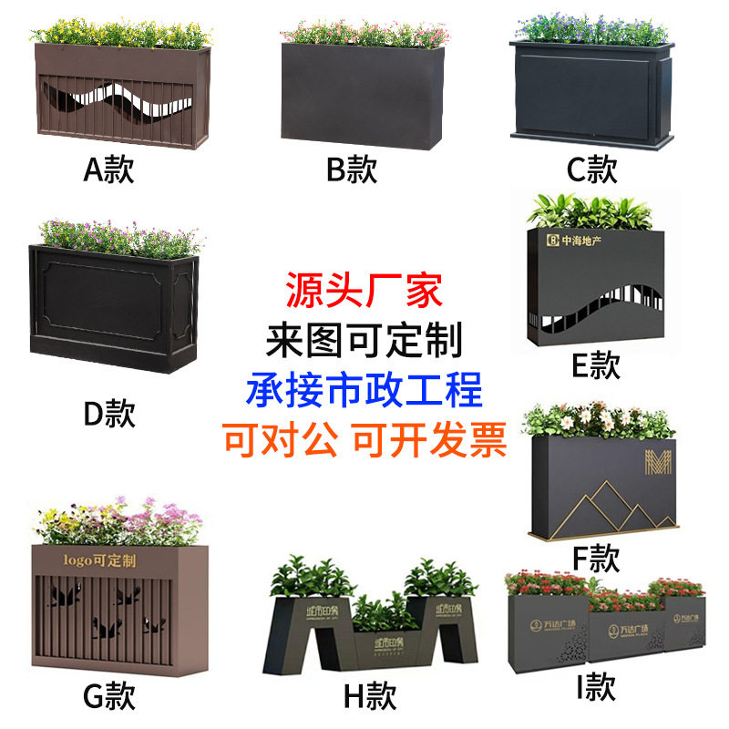 市政户外长方形铁艺不锈钢花箱