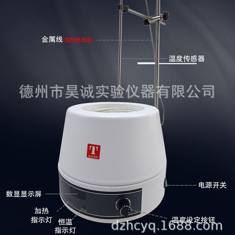 250ML泰斯特数显磁力搅拌电热套98-II-CN500ml恒温加热套1000m