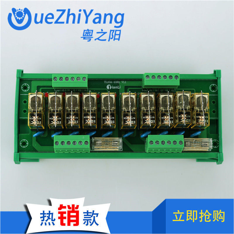 粤之阳TL10A-10R1 V1.0 10路采用和泉一开公共点继电器模组厂家