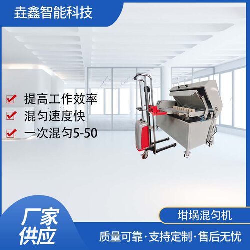 垚鑫科技YX-CM25坩埚混匀机