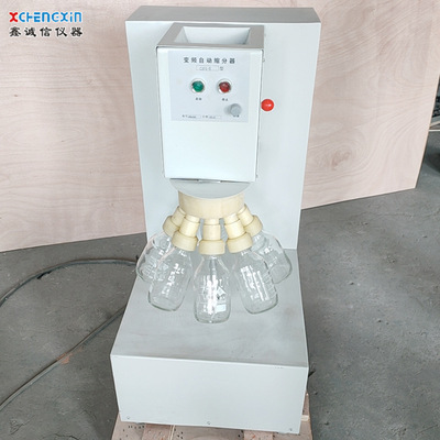 试验室CXFX-8型瓶式封闭试样缩分机 自动缩分机 自动制样煤质仪器