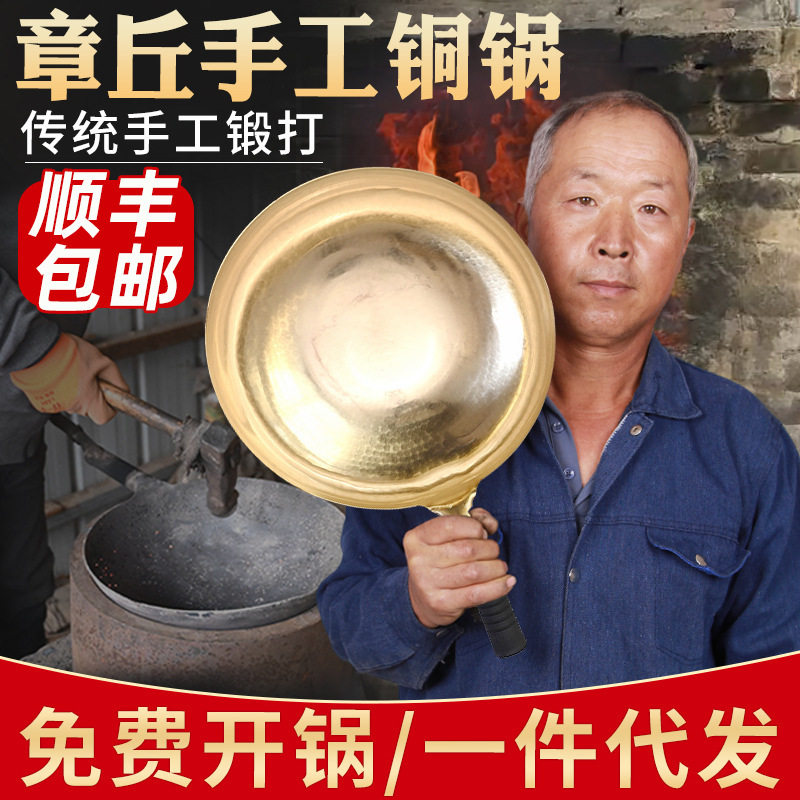 手工铜锅章丘手工锻打铜锅 无涂层不粘锅老式炒锅 手工铜锅炒菜锅