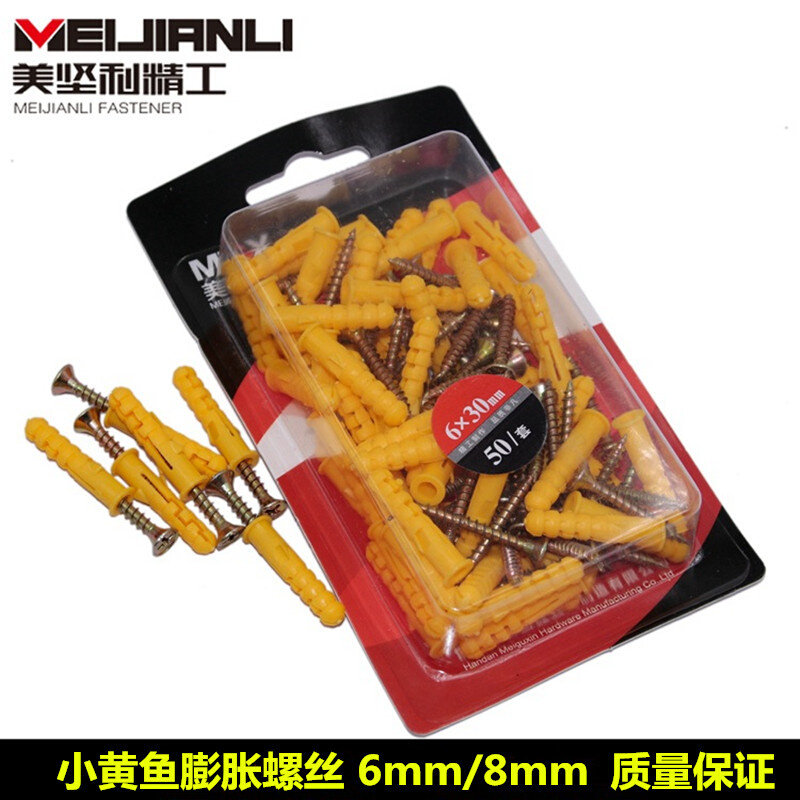 管卡配套膨胀螺丝6mm8mm 膨胀管带螺钉 盒装袋装 小黄鱼膨胀管